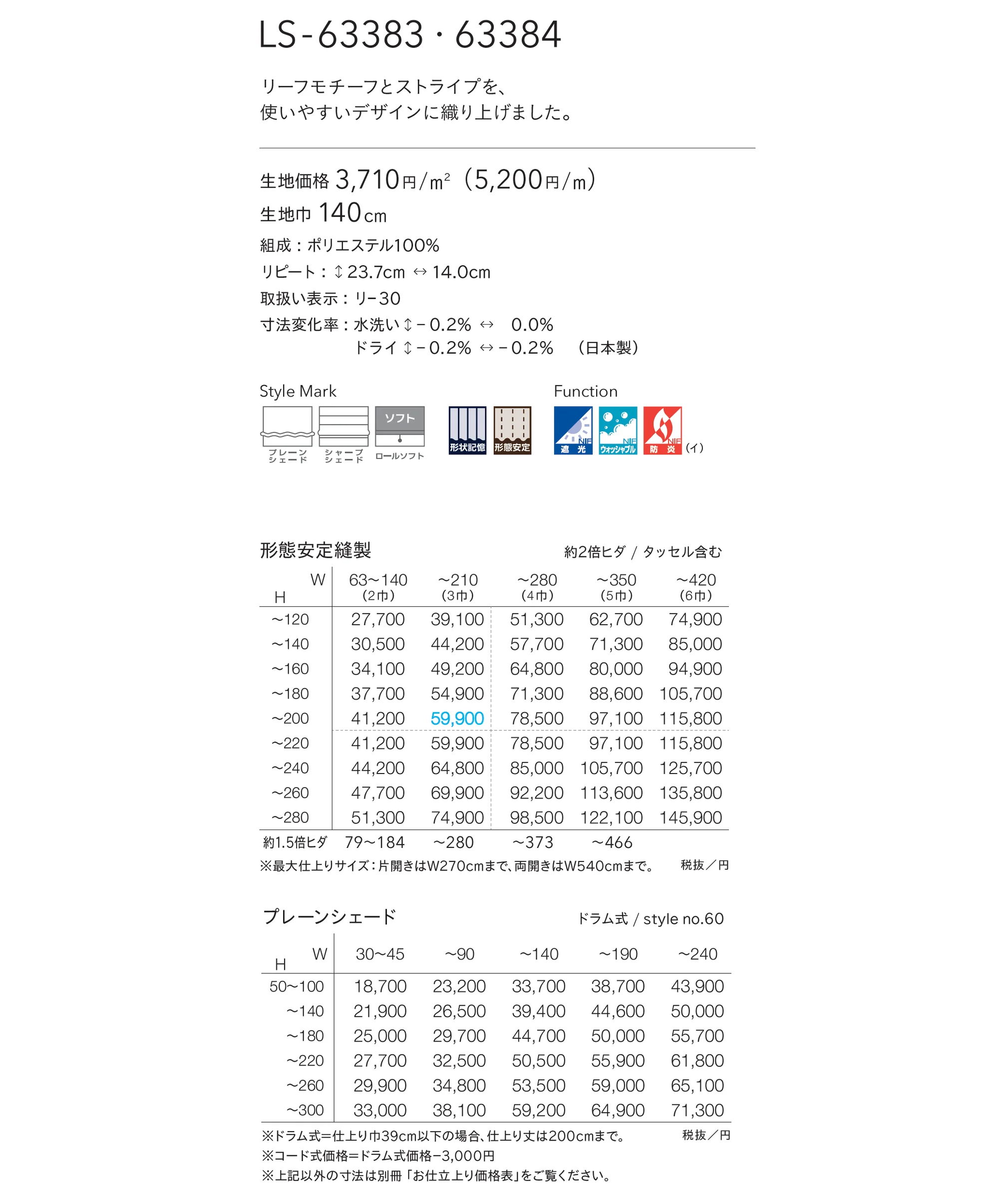 LS-63384_価格_1