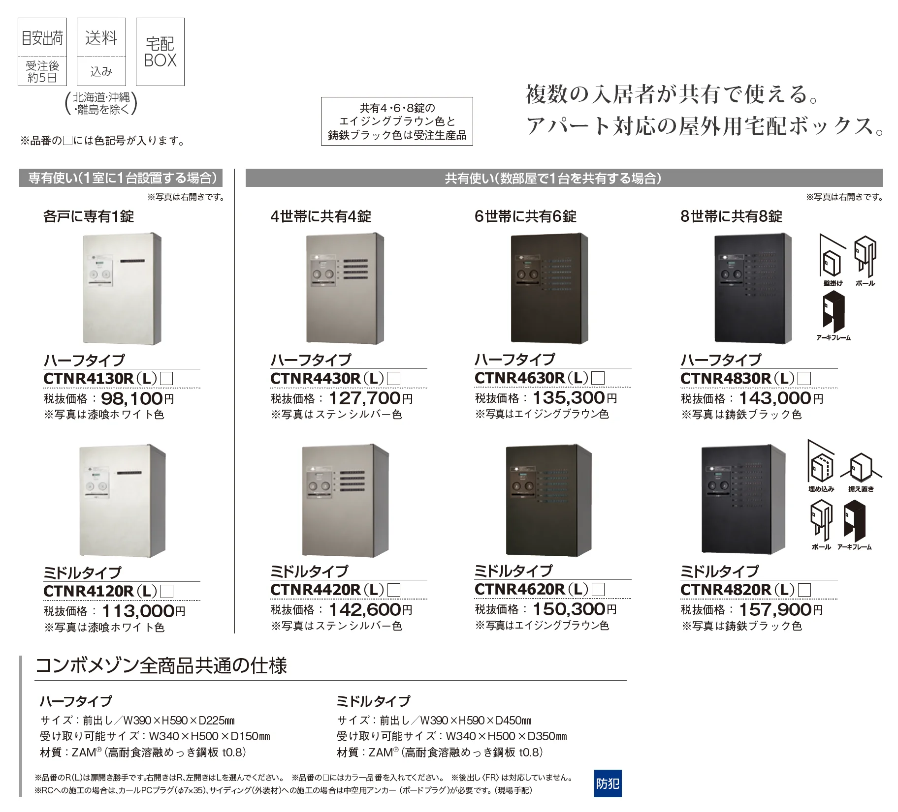 コンボメゾン_価格_1