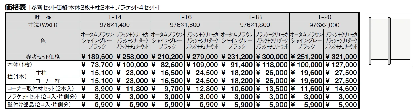 プログコートフェンス M1型【2024年版】_価格_1