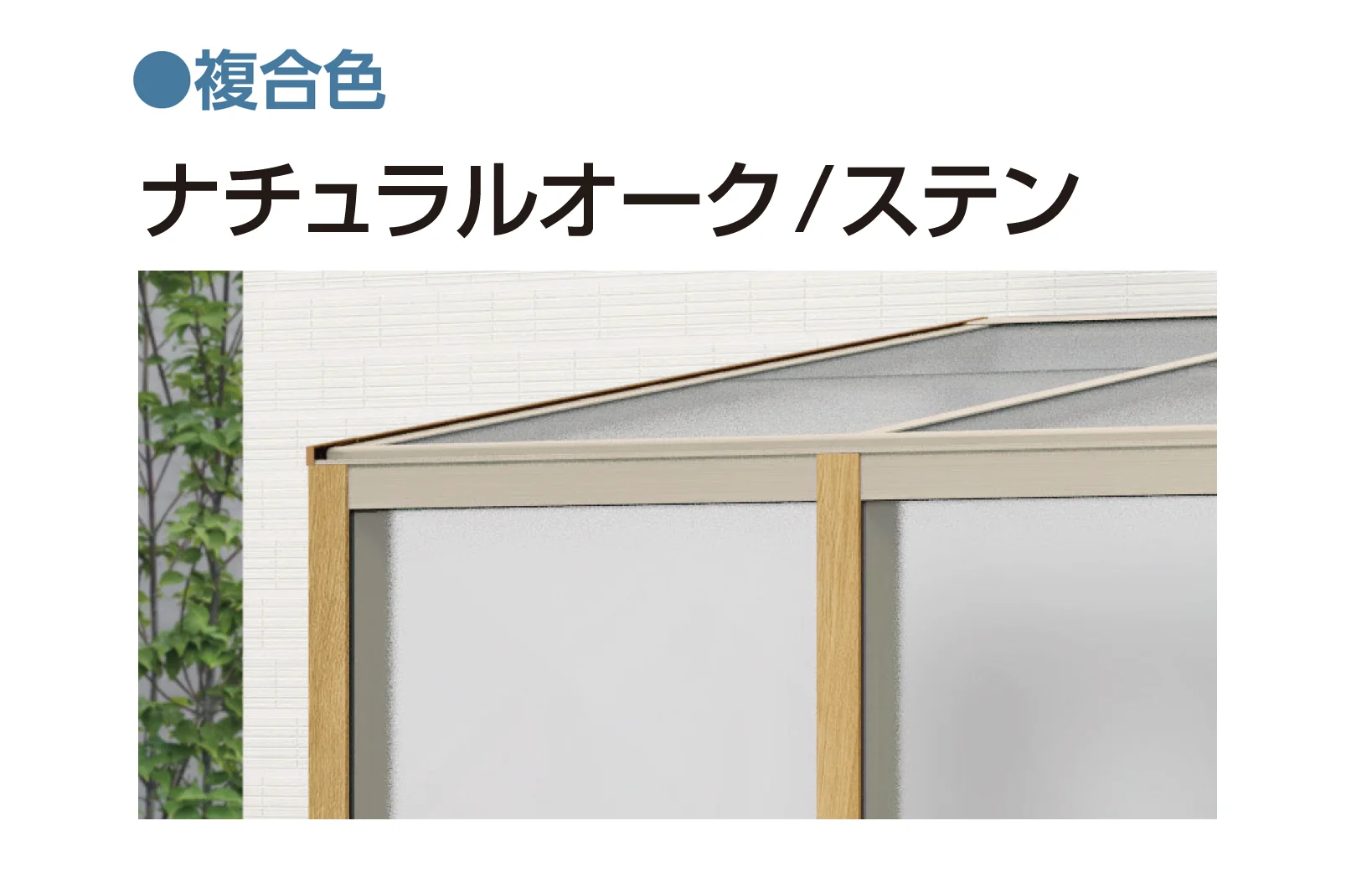 YKK APの「アウタールーフ テラスBタイプ 基本」のサブ画像5