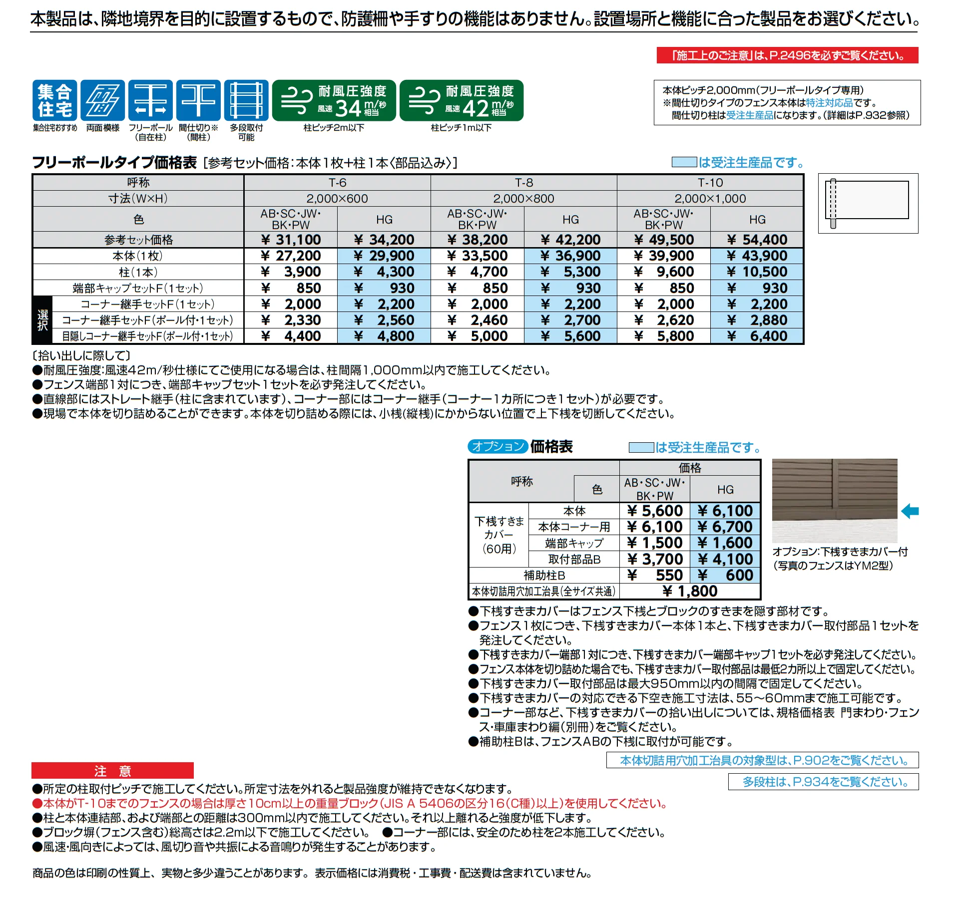 フェンスAB TR3型(縦格子③)_価格_1