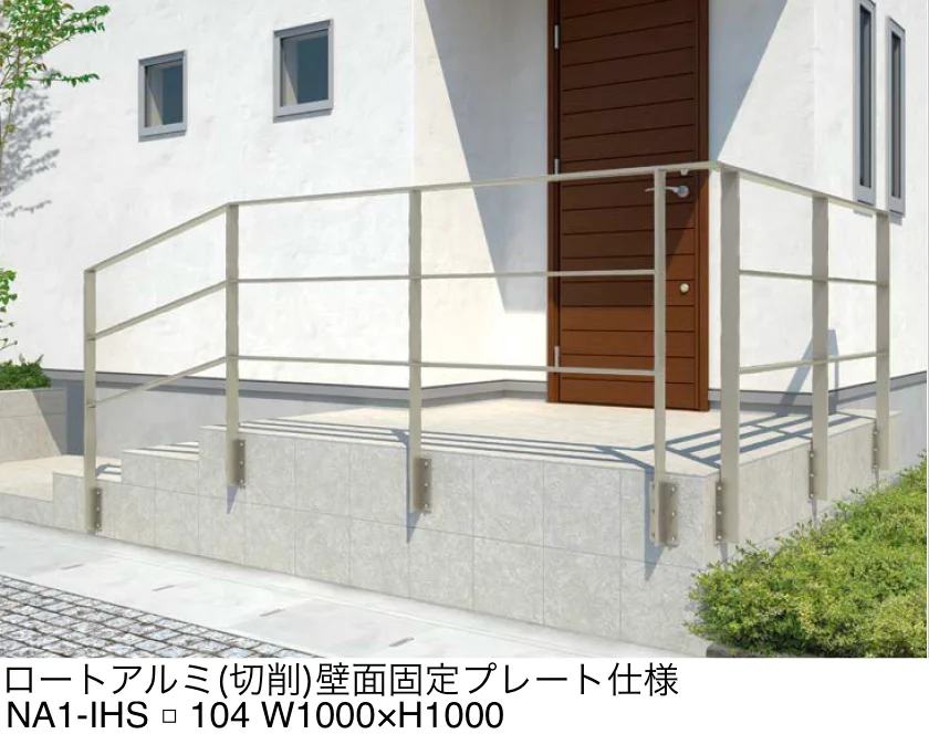 オンリーワンクラブの「ライン手摺 エス」のサブ画像2