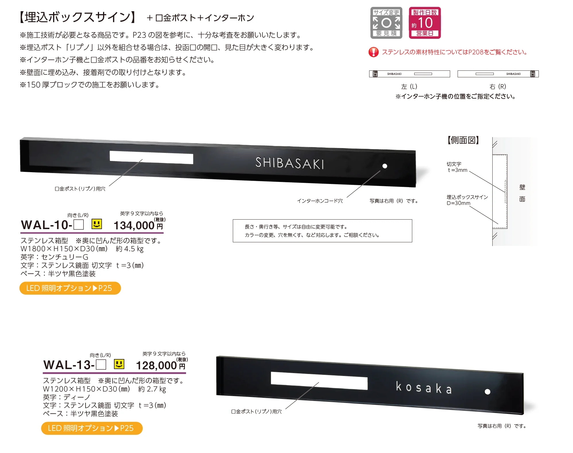 埋込ボックスサイン ウォールアート表札_価格_3