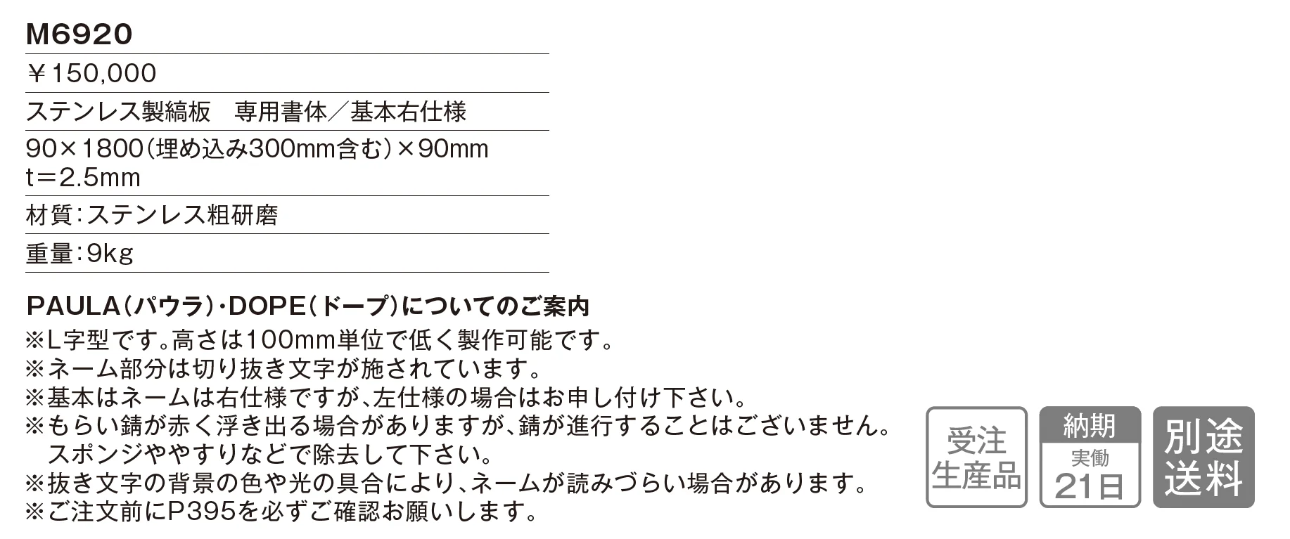 DOPE(ドープ)_価格_1