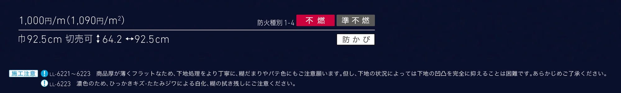LL-6221_価格_1