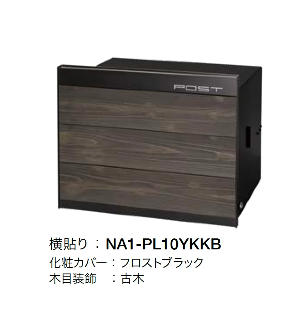 オンリーワンクラブの「イルヴァリオ 埋め込みタイプ ウッディ」のサブ画像2