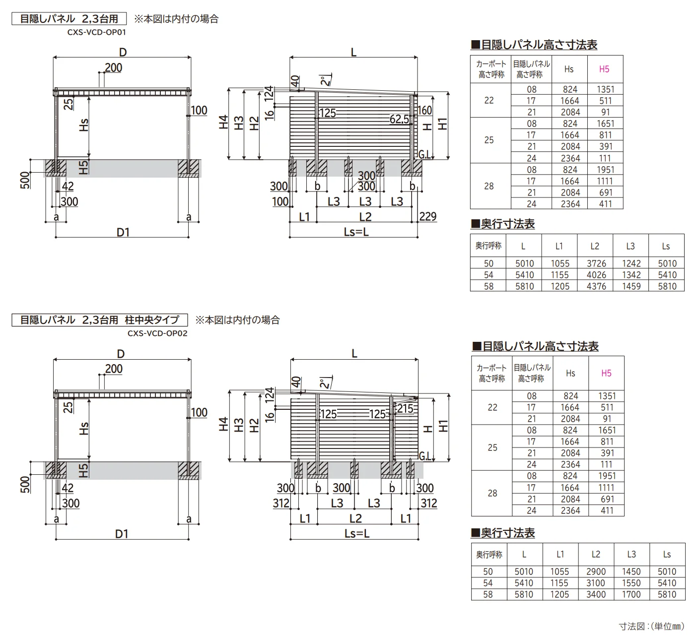 プレーンルーフ 600タイプ 2台用 (単体/単体 柱中央タイプ)【2025年版】_価格_3