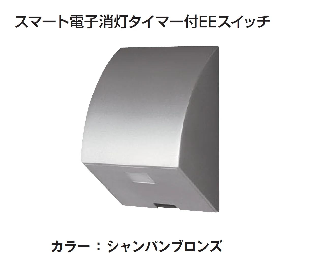 ギャザーの「コンセント/タイマー」のサブ画像9