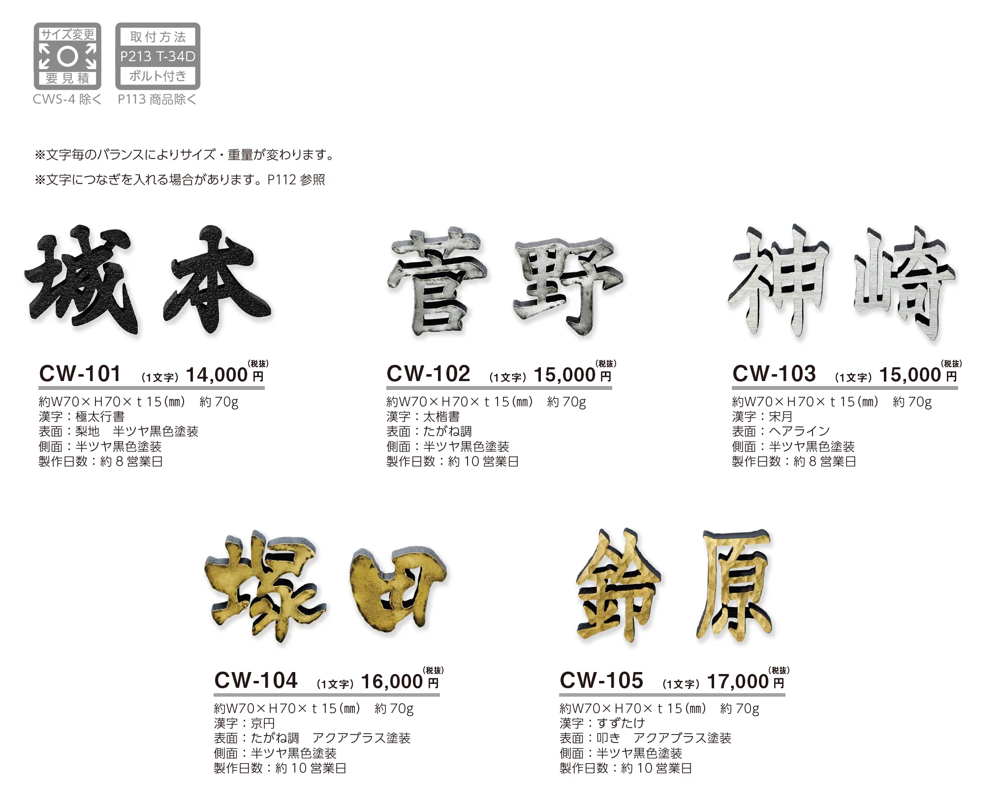 鋳物文字 漢字タイプ アルミ鋳物表札_価格_1