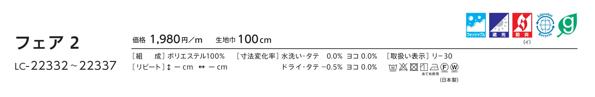 LC-22336_価格_1