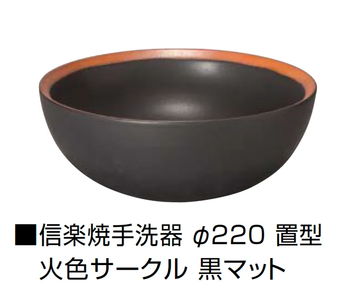 オンリーワンクラブの「信楽焼手洗器 Φ220置型/Φ270置型【2025年版】」のサブ画像4