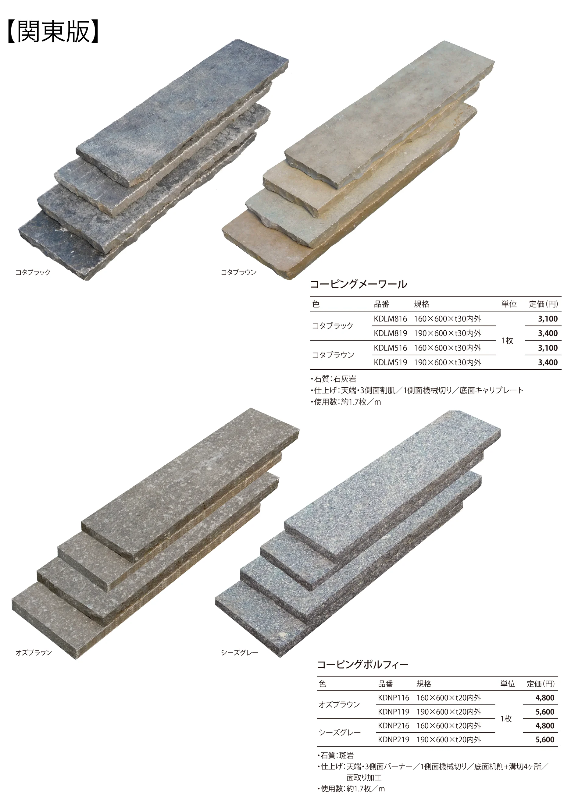 コーピング Coping_価格_2