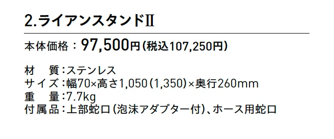 ライアン【2025年版】_価格_2