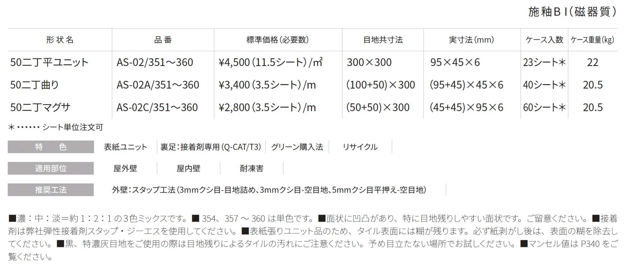アルテシア【2025年版】_価格_1