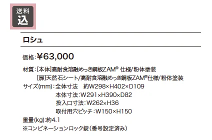 ロシュ【2023年版】_価格_1