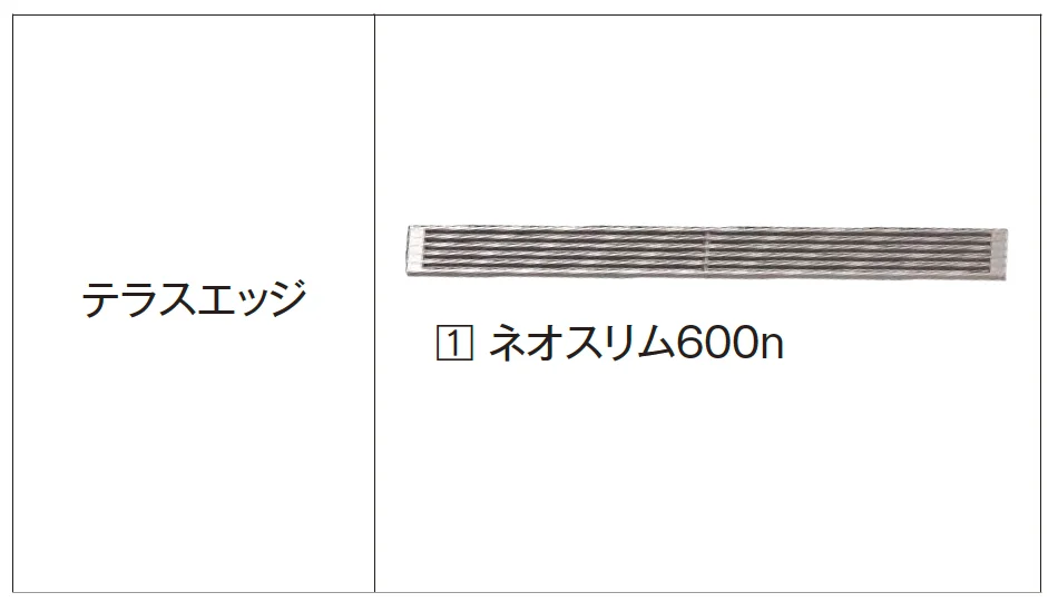エクシスランドの「テラスエッジ【2024年版】」のサブ画像2