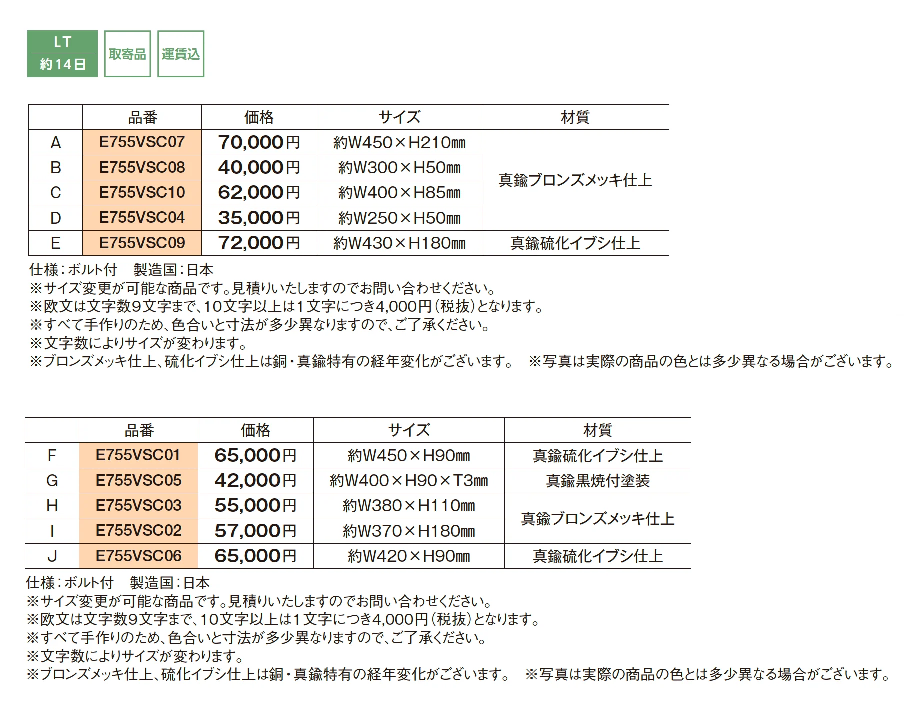ヴィスコ_価格_1