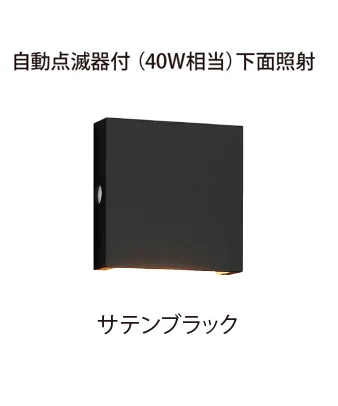 EXDECOの「ブラケットライト」のサブ画像5