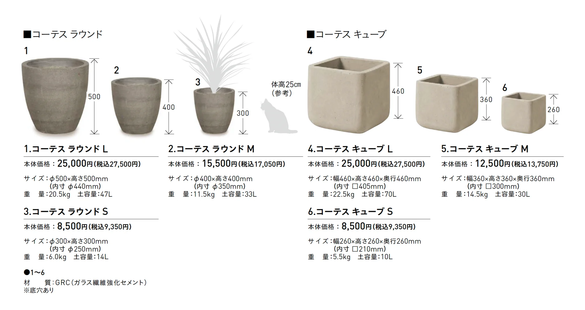コーテス【2025年版】_価格_1