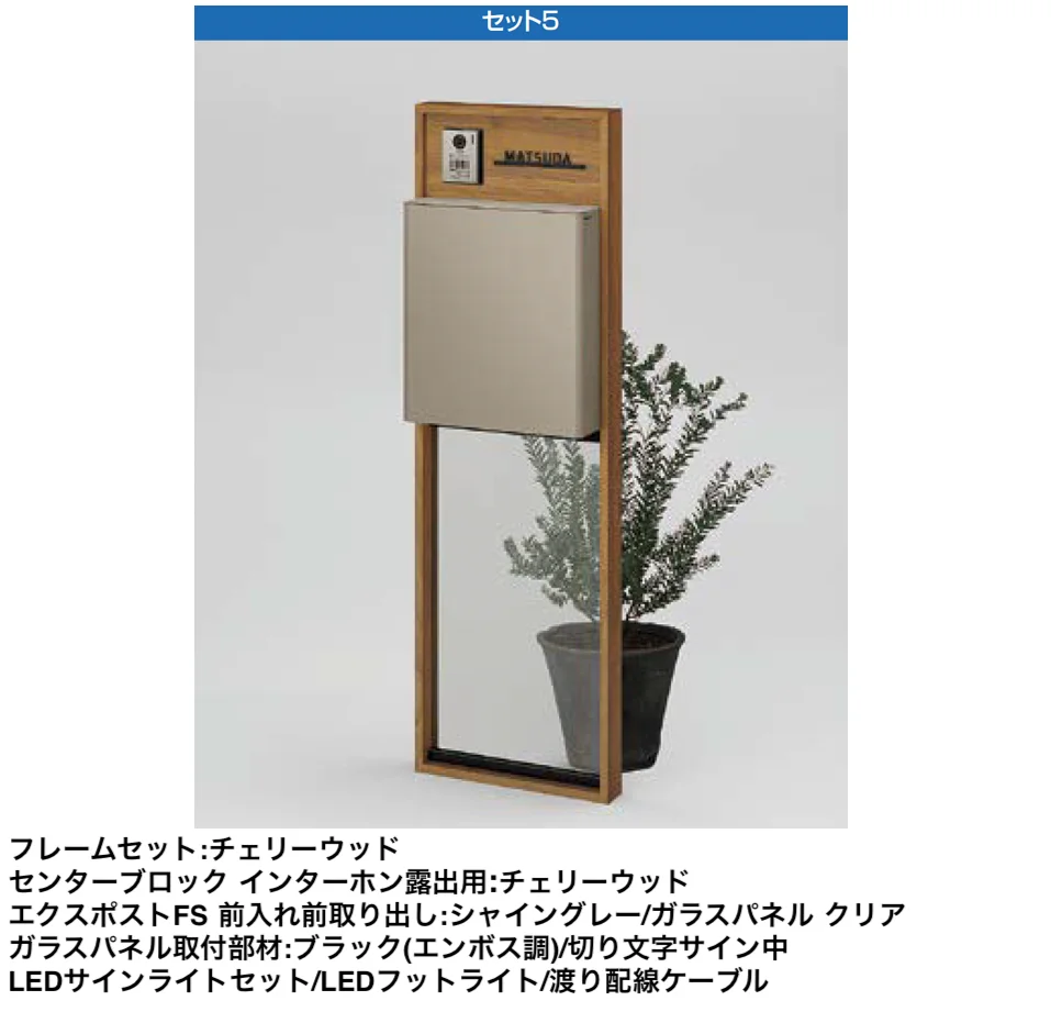 LIXILの「機能門柱FS【2024年版】」のサブ画像11