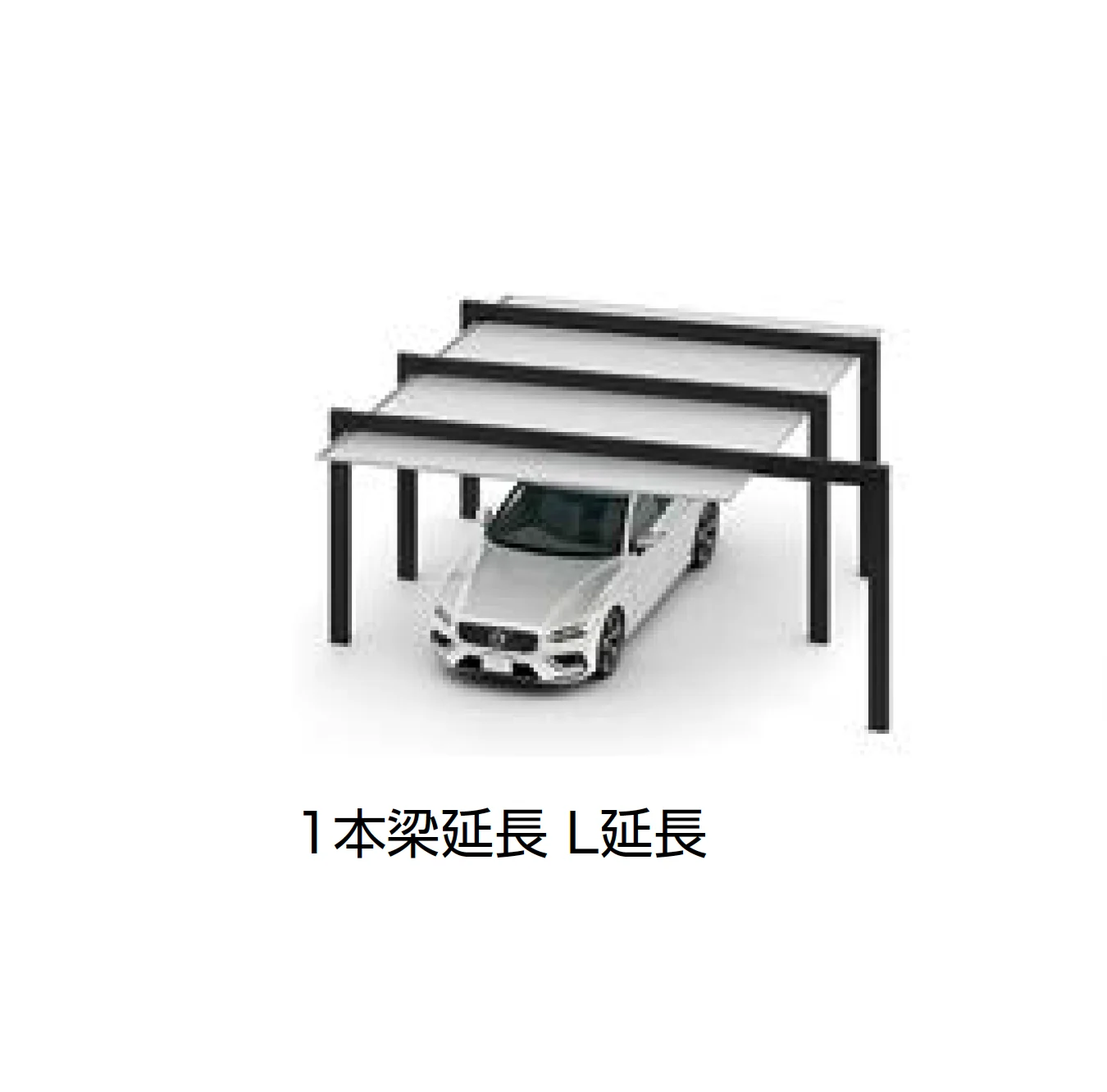 LIXILの「カーポートSC 3000 2台用 梁延長」のサブ画像2
