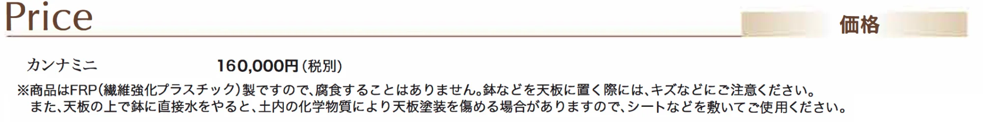 カンナミニ【2024年版】_価格_1