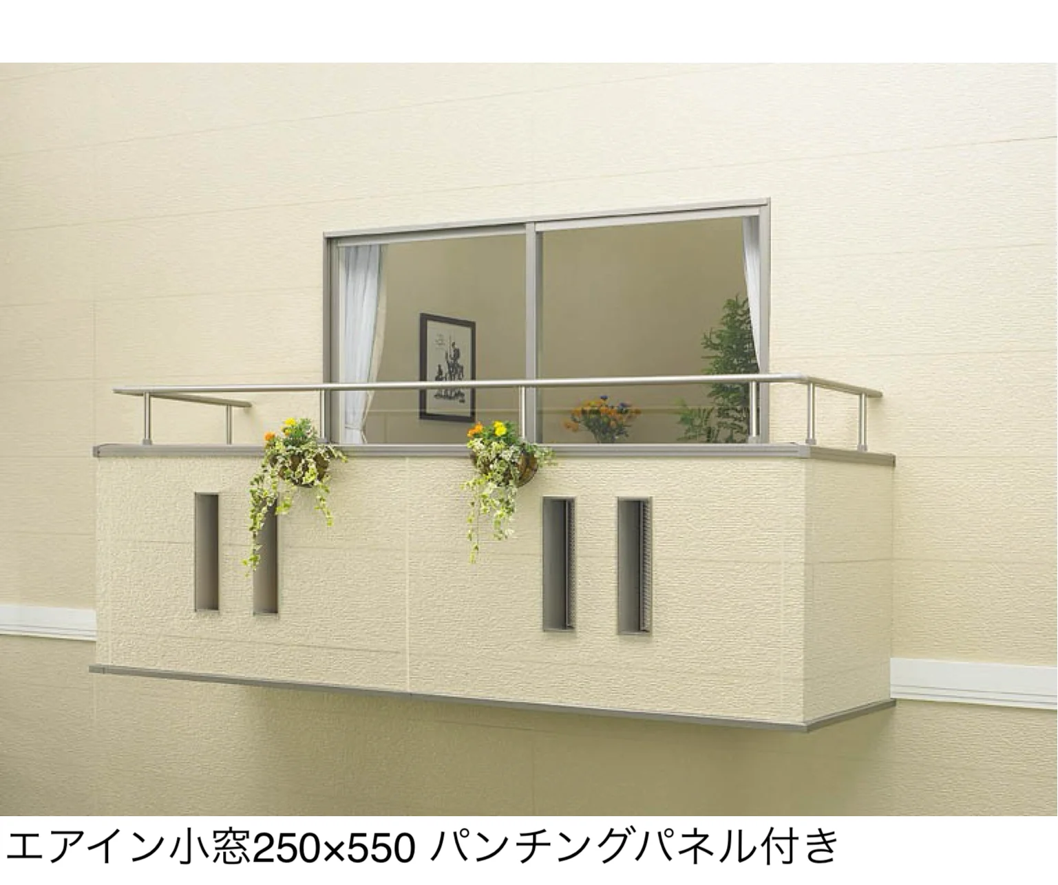 LIXILの「ベランダ用通風小窓エアイン小窓」