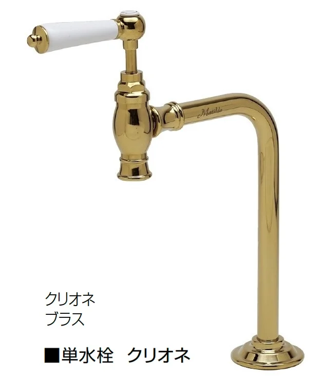 オンリーワンクラブの「単水栓 クリオネ・エスパ/クリオネ」のサブ画像4