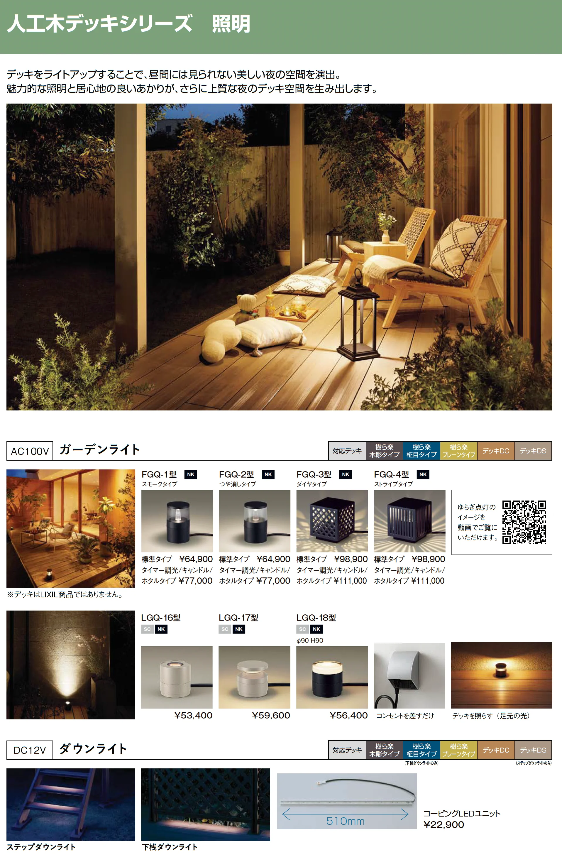樹ら楽 木彫タイプ_価格_7