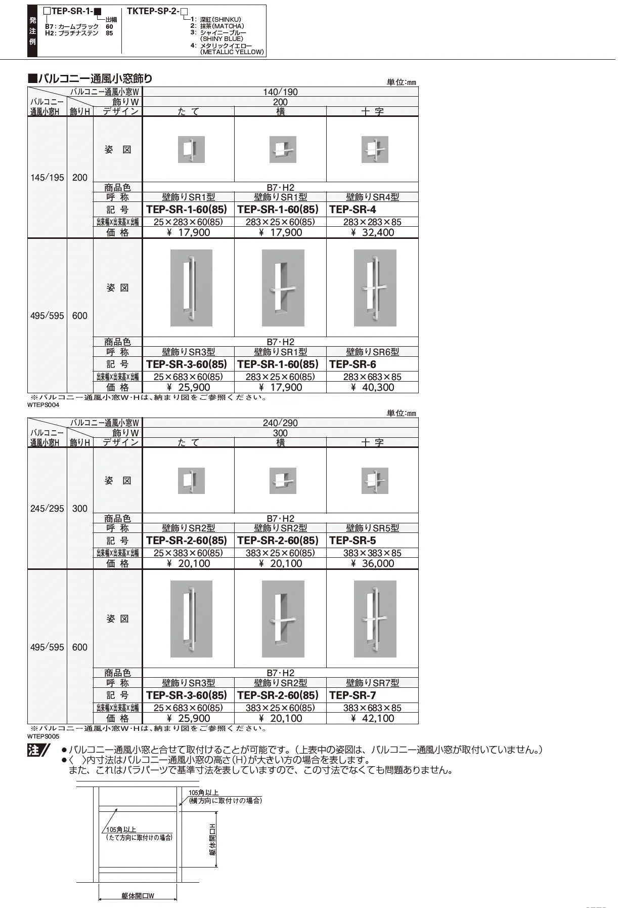 シャローネ 壁飾り(シンプル)【2025年版】_価格_2