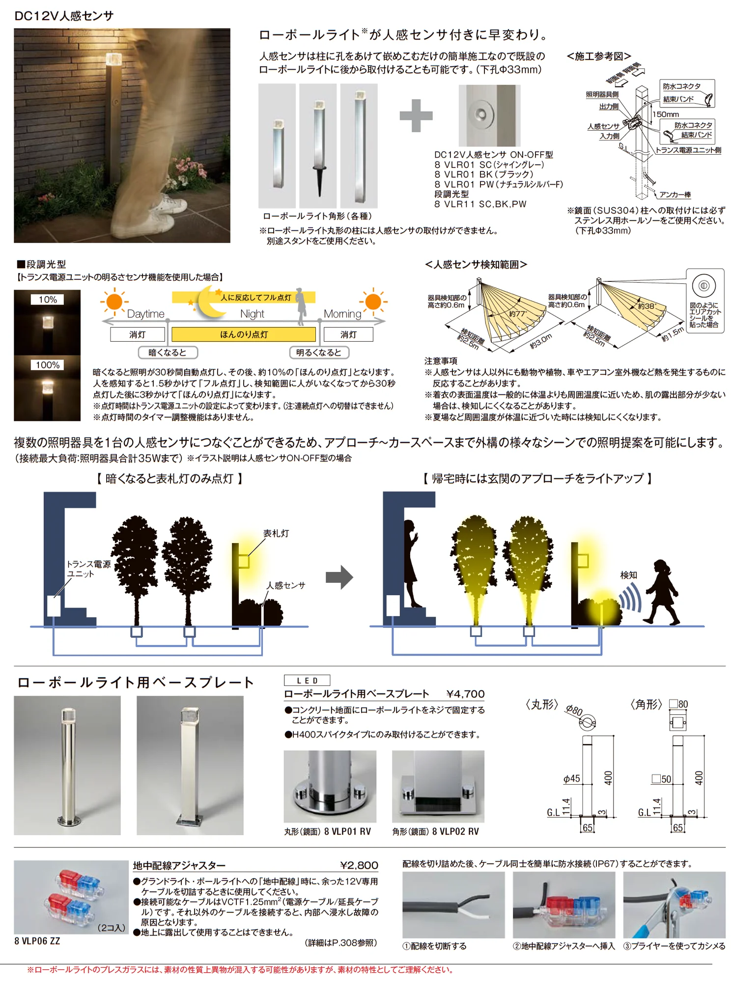 ローポールライト 丸型/透過型_価格_2