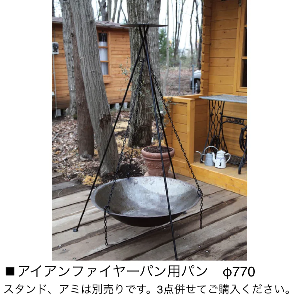 オンリーワンクラブの「アイアンファイヤーパン」