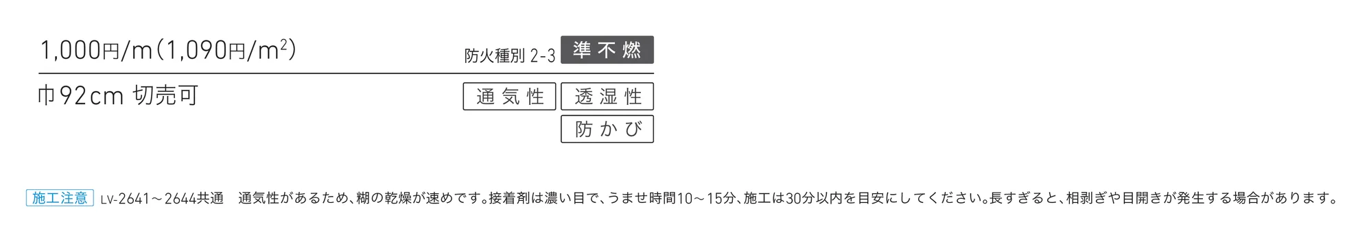 LV-2643_価格_1