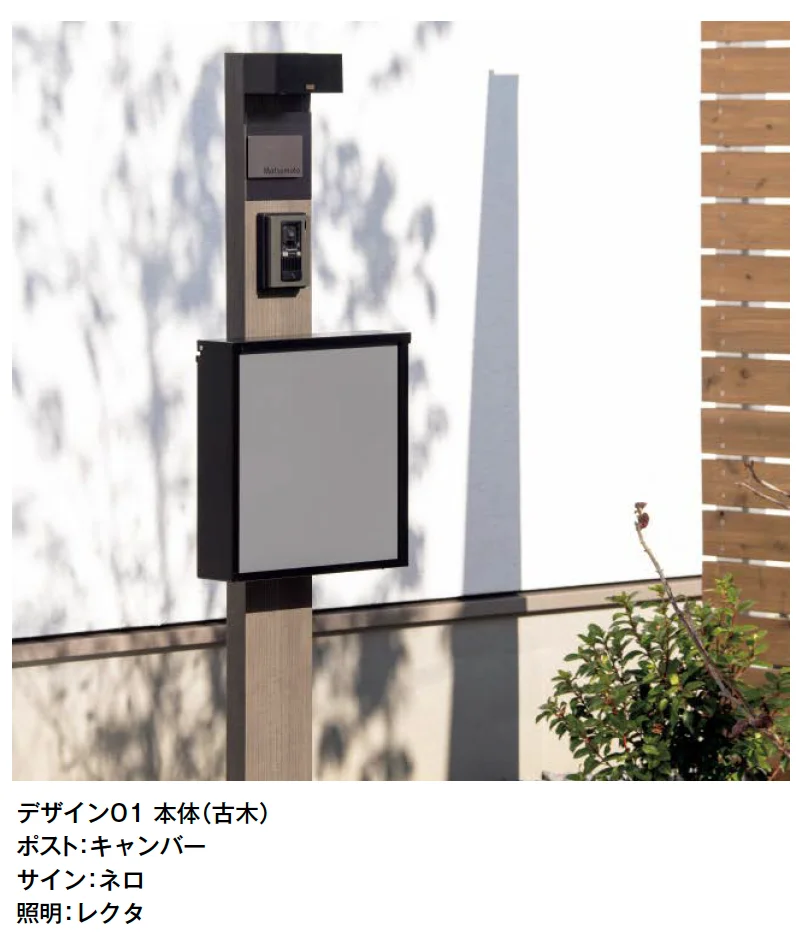 東洋工業の「フレブウッドポール」