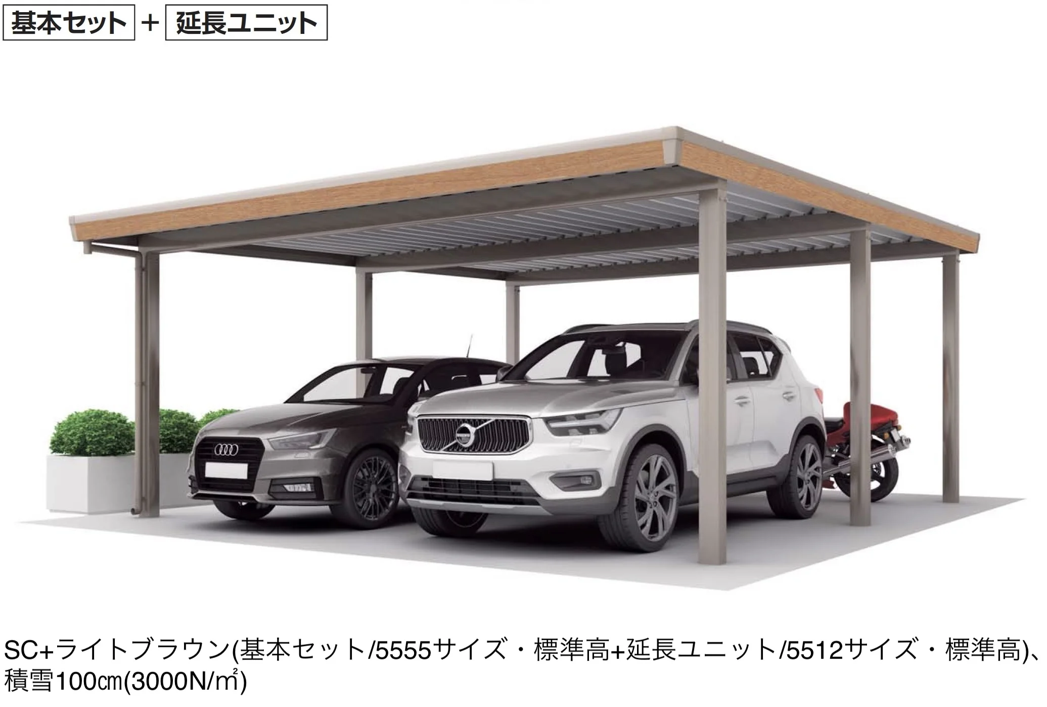 四国化成の「レジストポートSG 間口55サイズ(延長ユニット)【2025年版】」