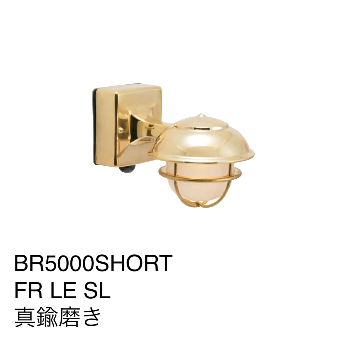 ギャザーの「マリンランプ(BH・BRシリーズ 人感センサー付)」のサブ画像15