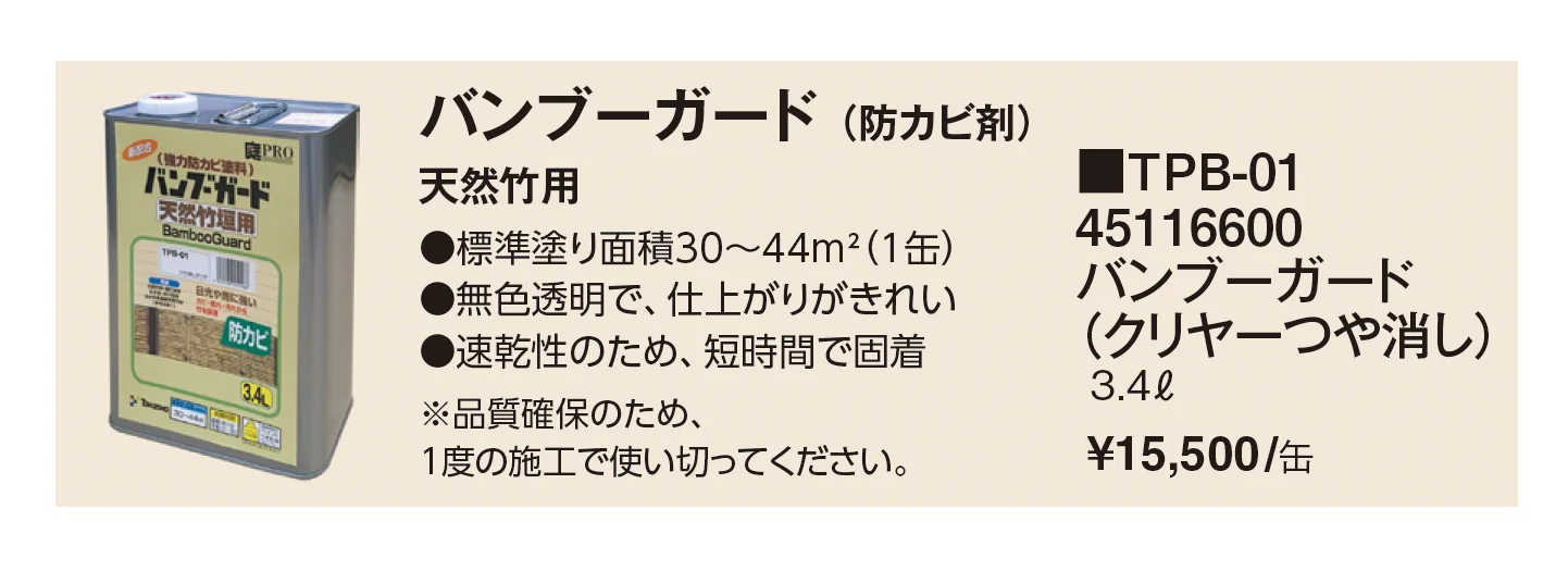 ししおどし【2026年版】_価格_2