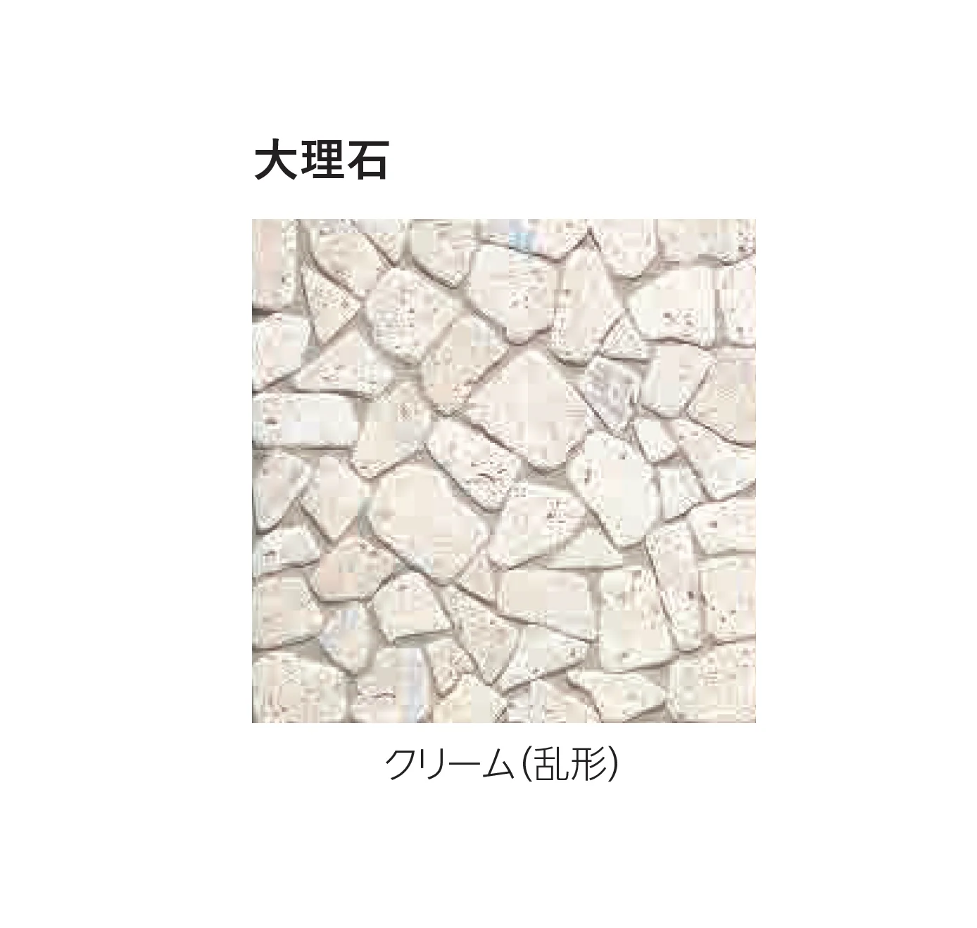 エスビックの「ジオネットストーン」のサブ画像6