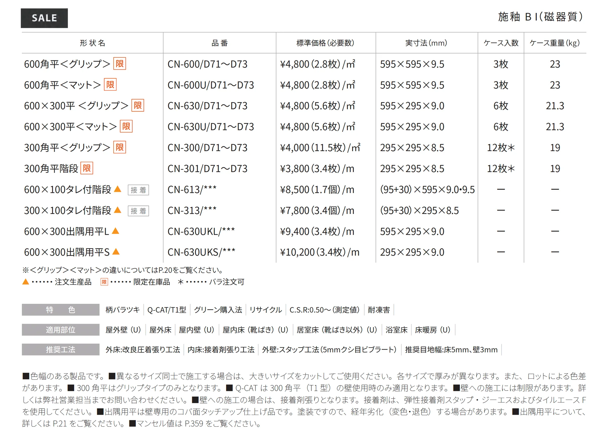 コルン Coln【限定在庫品】_価格_1