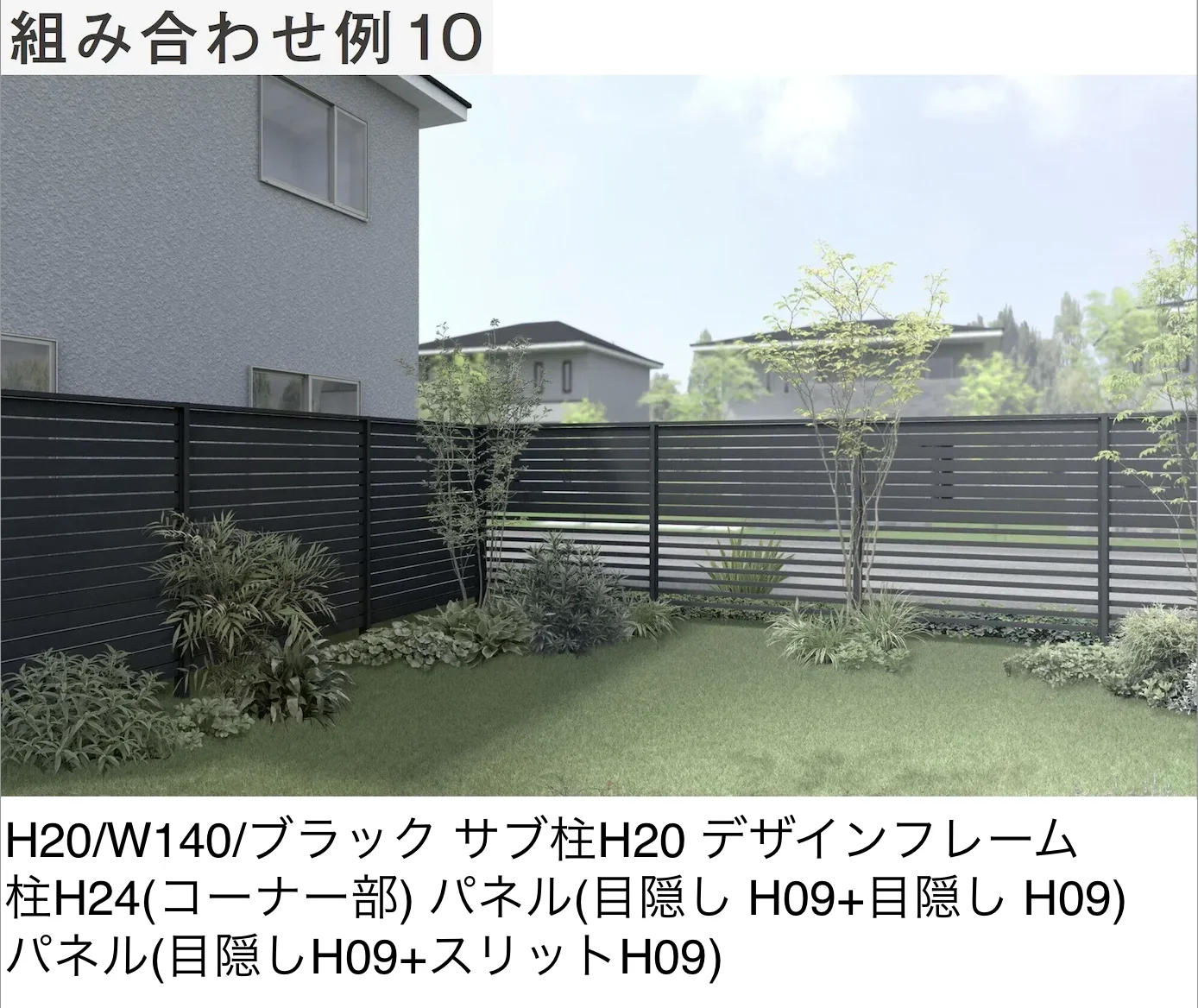 LIXILの「プラスG Gスクリーン 目隠しフェンスタイプ【2025年版】」のサブ画像24