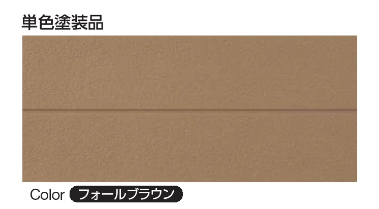 YKK APの「ヨコ張りスタッコ【2025年版】」のサブ画像5