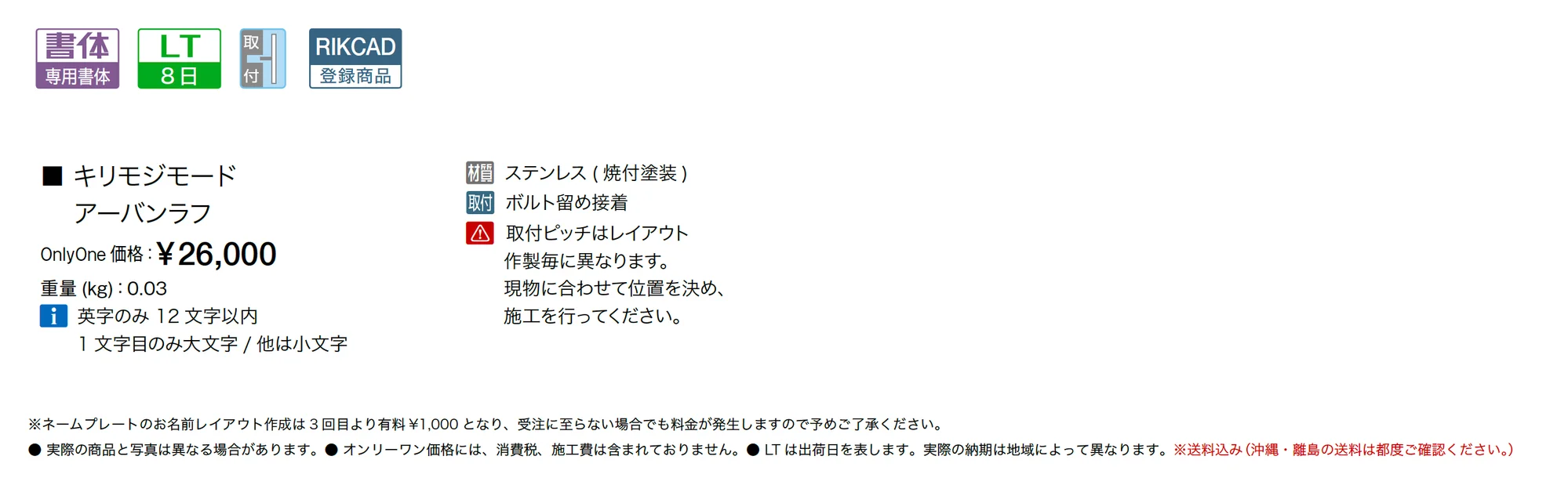 キリモジモード アーバンテイスト_価格_1