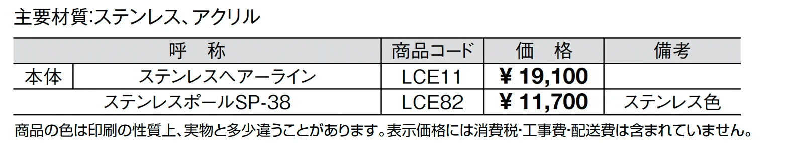TOEXポスト ポール建て専用タイプLS‐2型_価格_1