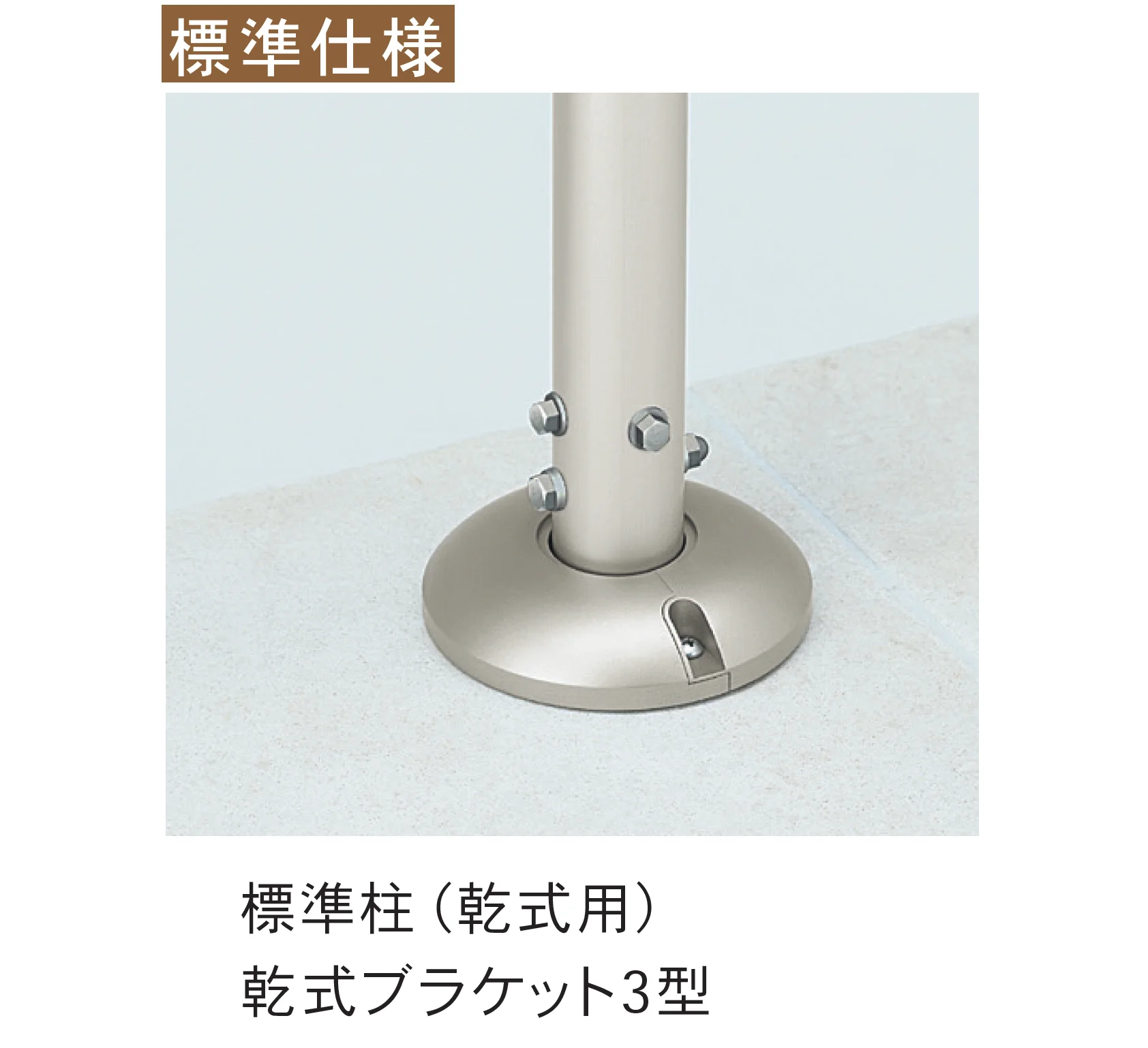 Bullsの「パルトナー UDフェンス 歩行補助用手すり」のサブ画像3