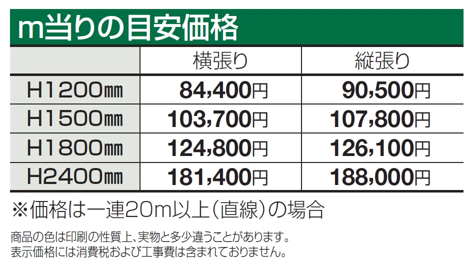 アートウォールmodern アルミタイプ【2024年版】_価格_1