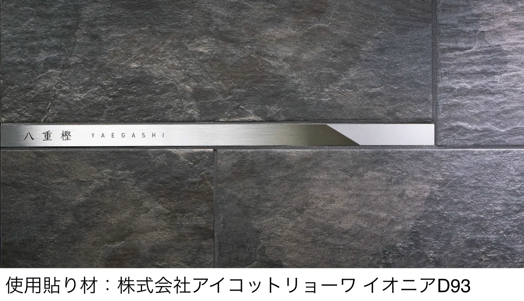 美濃クラフトの「スーパーステンレス ラフィネ」