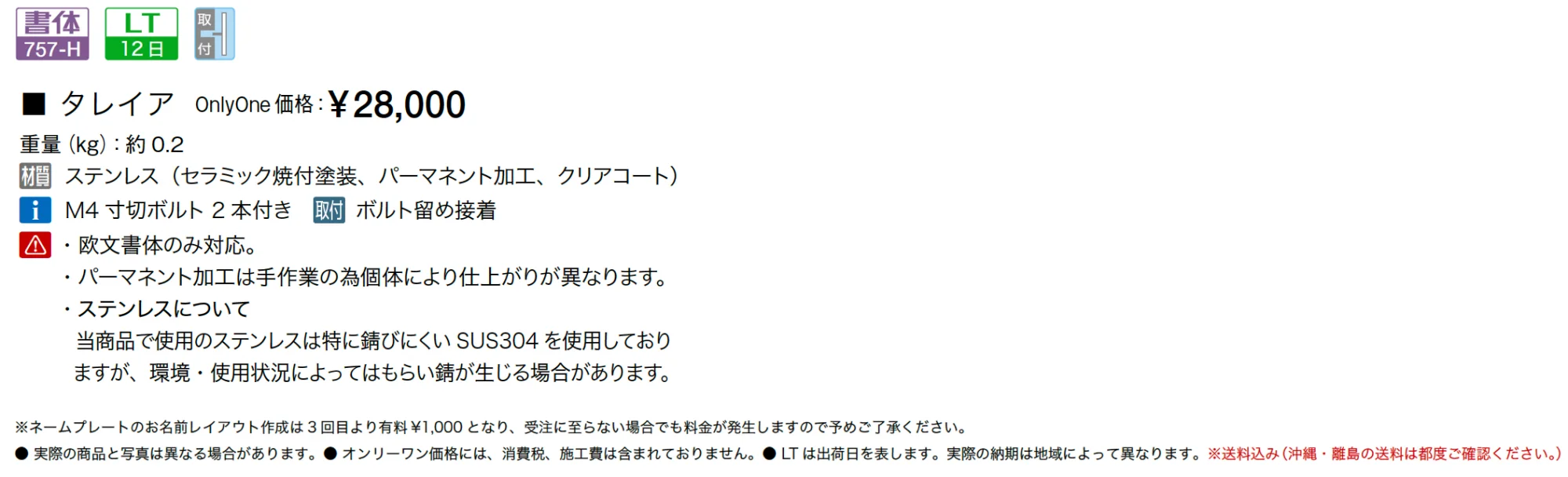 タレイア【2025年版】_価格_1
