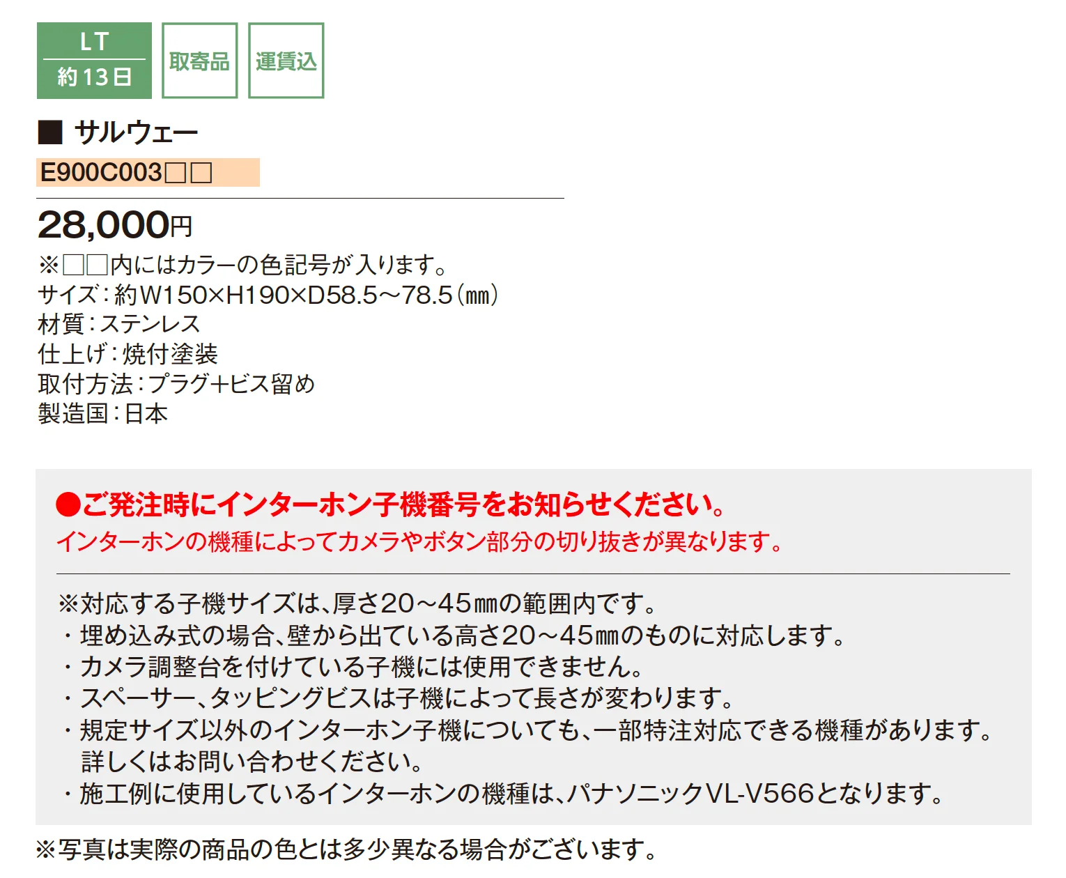 サルウェー【2025年版】_価格_1