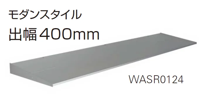 YKK APの「コンバイザー モダンスタイル・ベーシックスタイル 先付け/後付け【2024年版】」のサブ画像12
