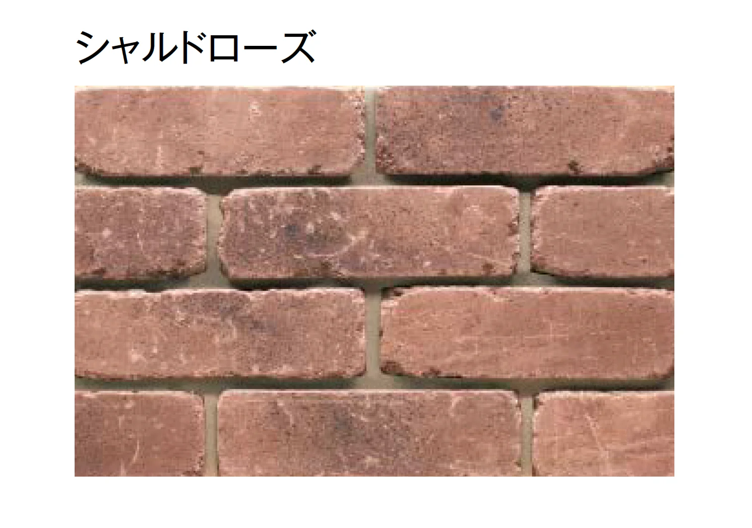 東洋工業の「シャルドブリックウォール」のサブ画像7